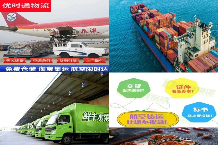 青冈到葡萄牙航空货运公司-青冈到葡萄牙物流专线